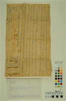 藏品(韓戰反共義士血書(信))的圖片